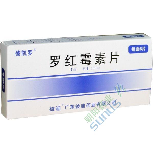 ҩƷ��ţ�100033
ҩƷ���ƣ��޺�ù��Ƭ