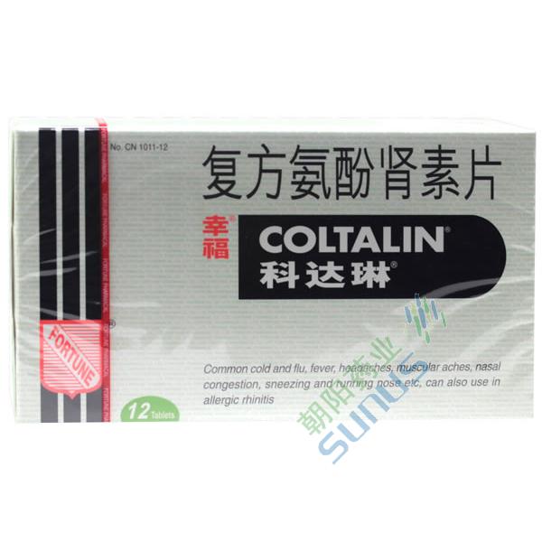 ҩƷ��ţ�100231
ҩƷ���ƣ�������������Ƭ(�����Ҹ��ƴ���)