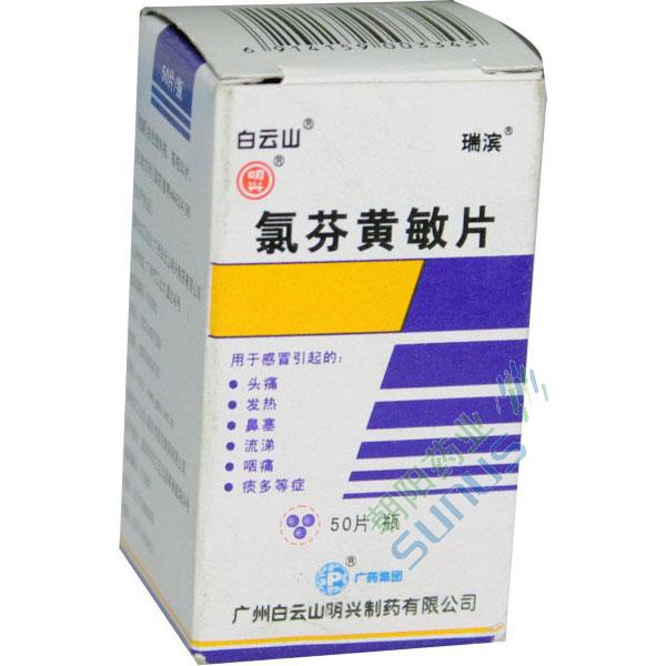 ҩƷ��ţ�100277
ҩƷ���ƣ��ȷһ���Ƭ