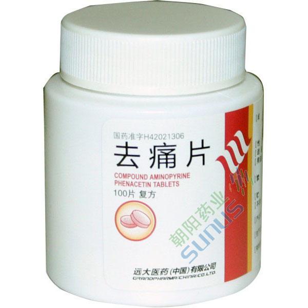 ҩƷ��ţ�100287
ҩƷ���ƣ���ȥʹƬ