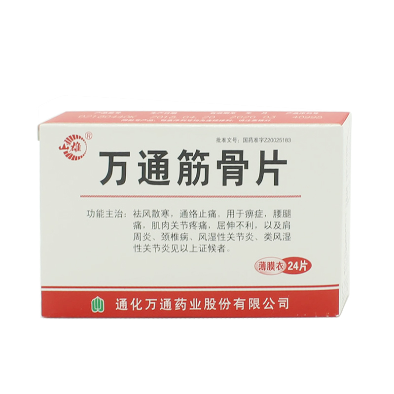 ҩƷ��ţ�100305
ҩƷ���ƣ�����ͨ����ͨ���Ƭ