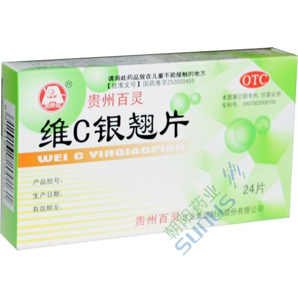 ҩƷ��ţ�100335
ҩƷ���ƣ�άC����Ƭ