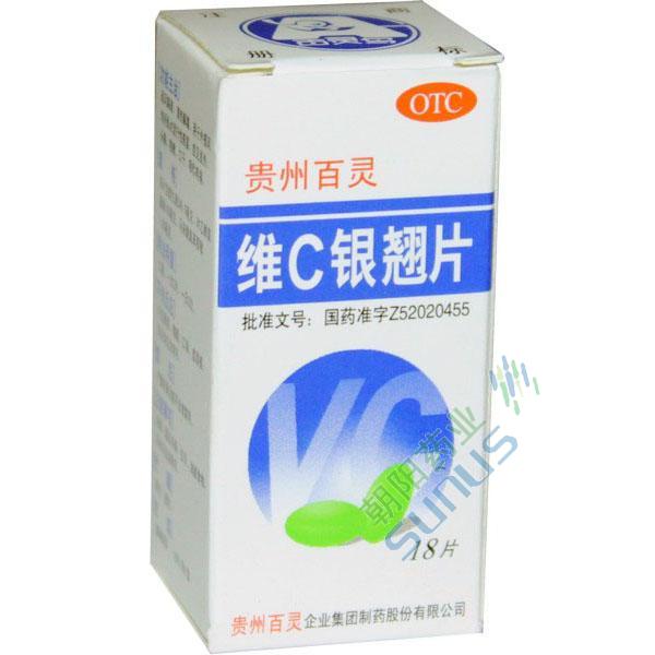 ҩƷ��ţ�100336
ҩƷ���ƣ�άC����Ƭ