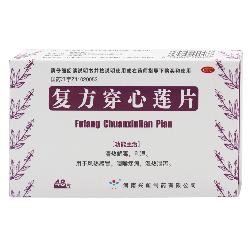 ҩƷ��ţ�100520
ҩƷ���ƣ�ND����������Ƭ������Ƭ��